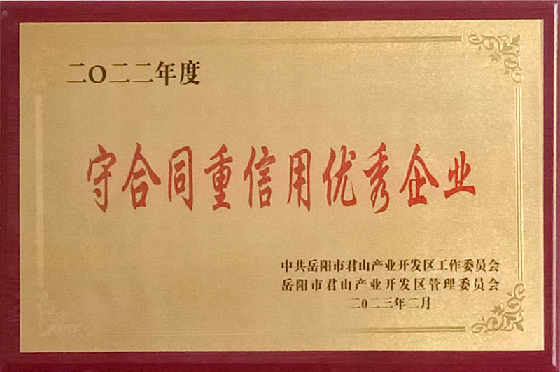 守合同重信用优秀榴莲视频IOS在线下载