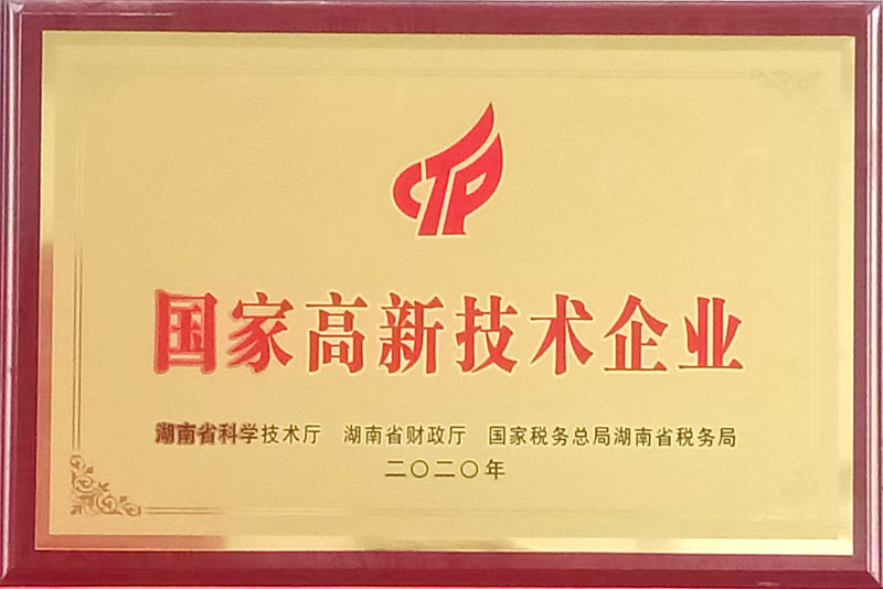 国家高新技术榴莲视频IOS在线下载